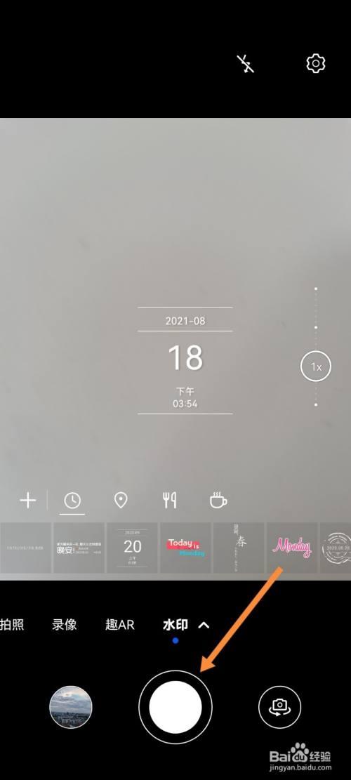 手机拍照怎样去掉时间