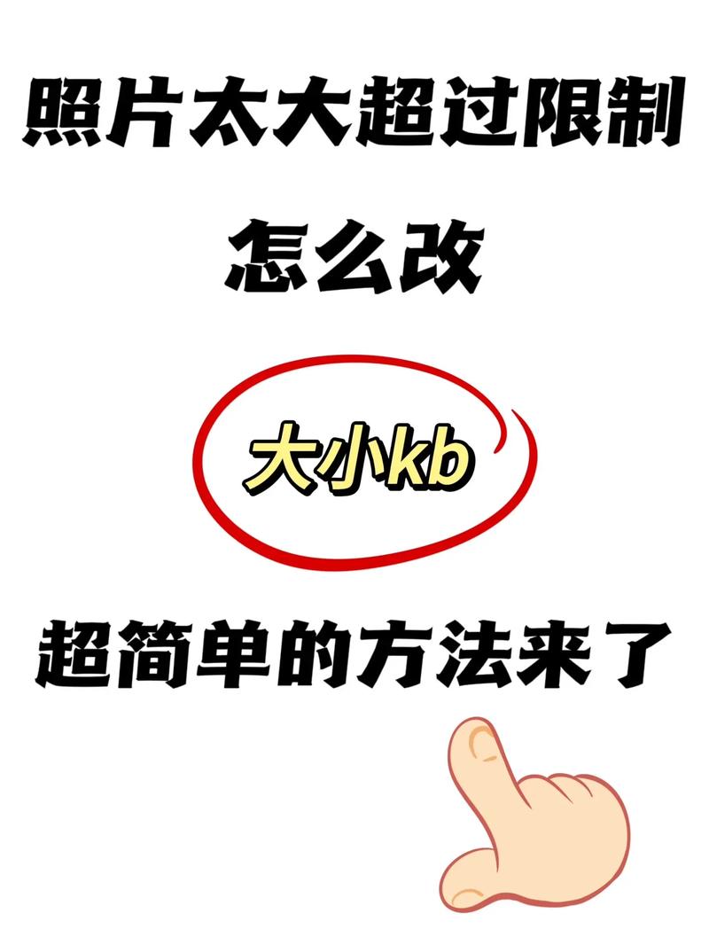 怎样将图片大小改到5M以下?