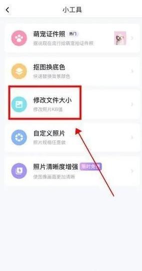 怎么把手机里照片改到5M以下?