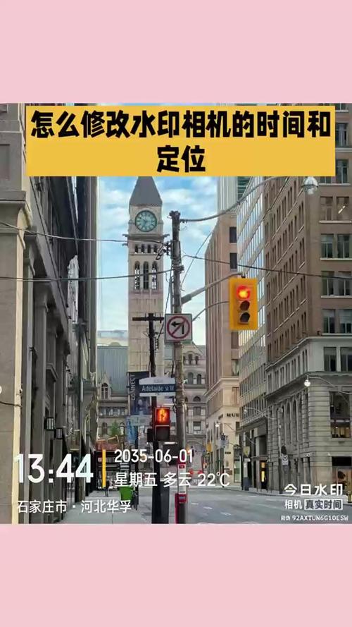 苹果手机今日水印相机改时间