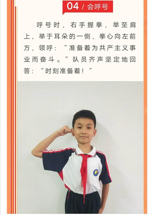 少先队入队宣誓时的手势是怎样的