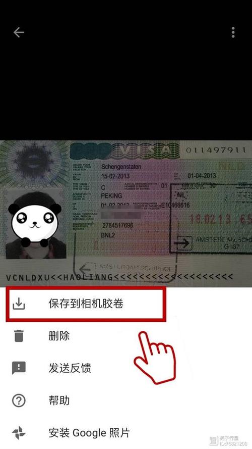 手机最美电子证照咋能打印出来