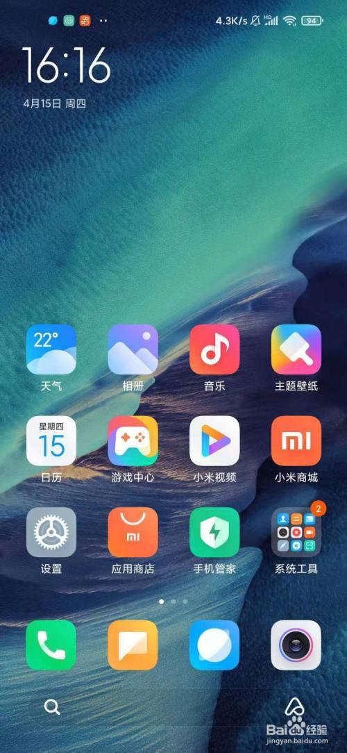 手机桌面照相机找不到了怎么办?