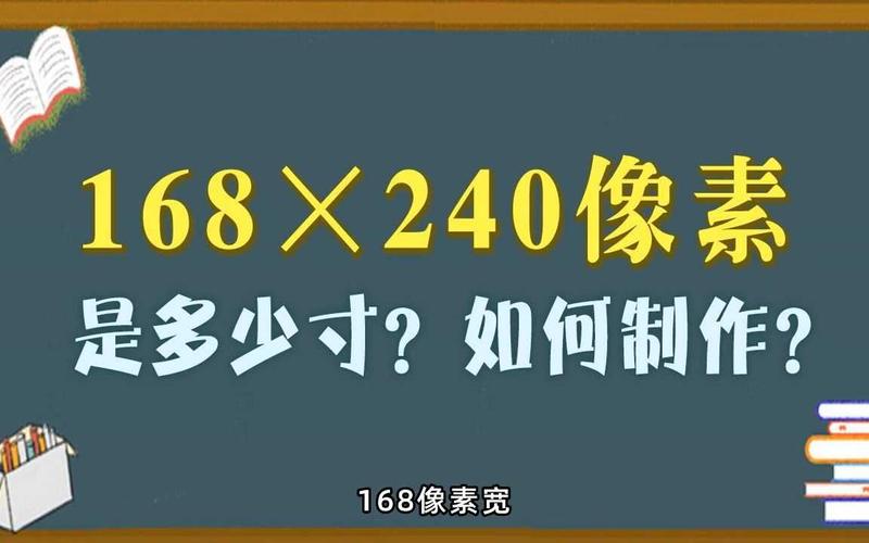 怎么修改照片像素和尺寸大小