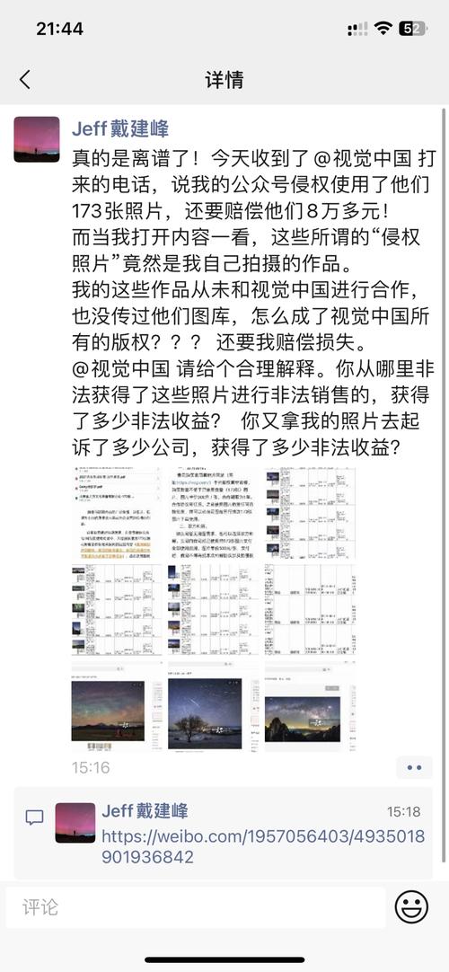 图片或视频监测侵权怎么处理？