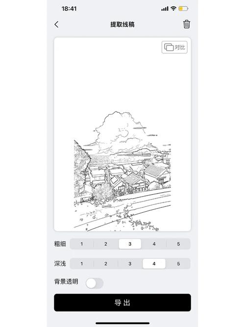 手机如何把图片变成线稿图