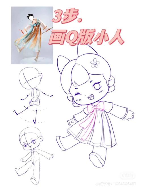 怎么把照片画成q版小人