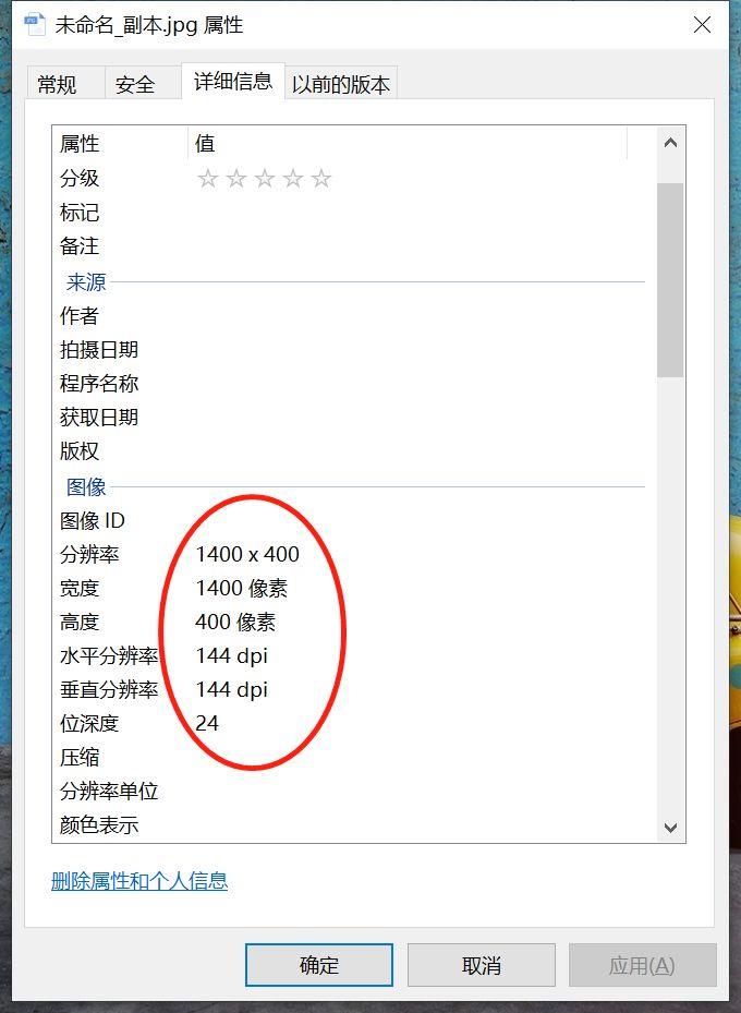 电脑怎么修改照片像素?