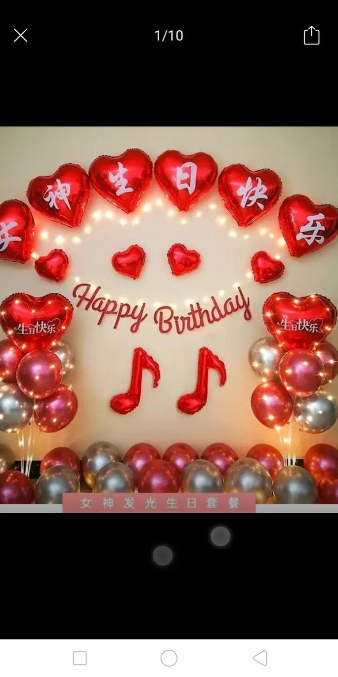 怎样在抖音上设置生日快乐倒计时?