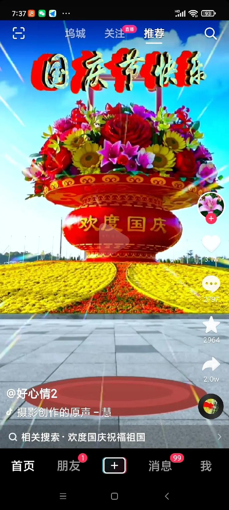 祝福语视频怎么制作