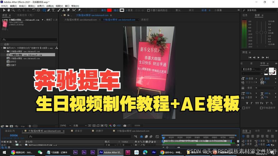 有没有可以制作生日视频的软件