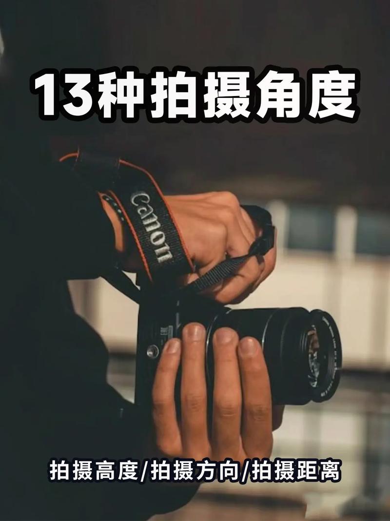 短视频拍摄角度有哪些?