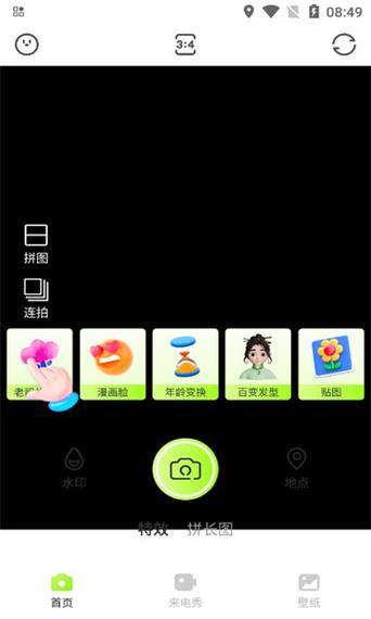 安卓手机拍照软件哪个最好