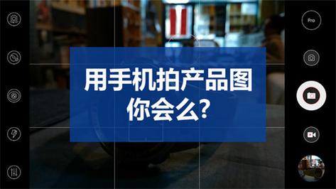 淘宝商品拍摄技巧有哪些?超丰富的拍摄技巧大全