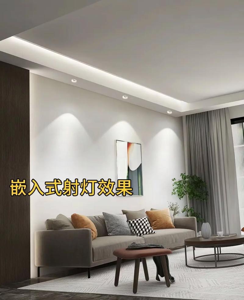 装修时客厅吊顶装筒灯好,还是射灯好?