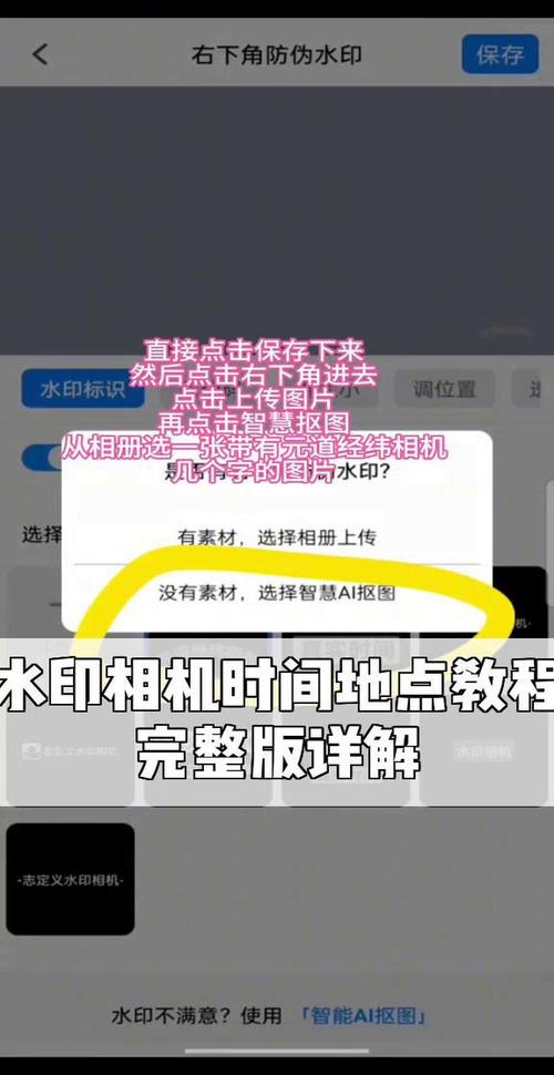 水印相机怎么显示时间