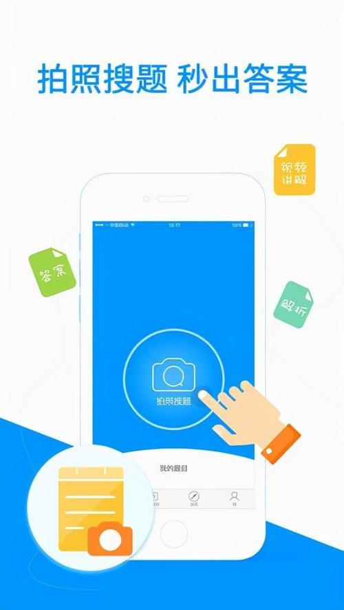 百度作业帮在线使用拍照方法