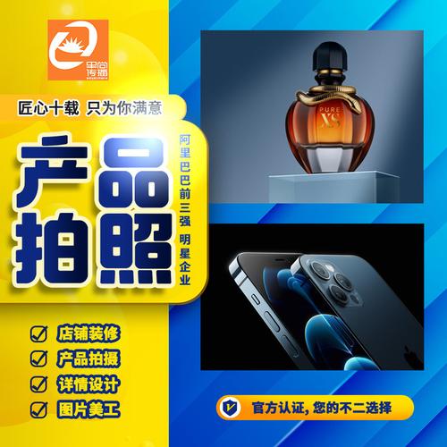 阿里巴巴基础-产品图片和视频拍摄