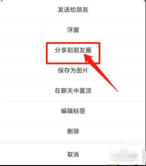 微信发照片怎么成视频了