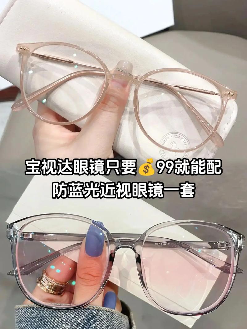 照片眼镜蓝光怎么去