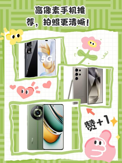 照相像素好的手机推荐