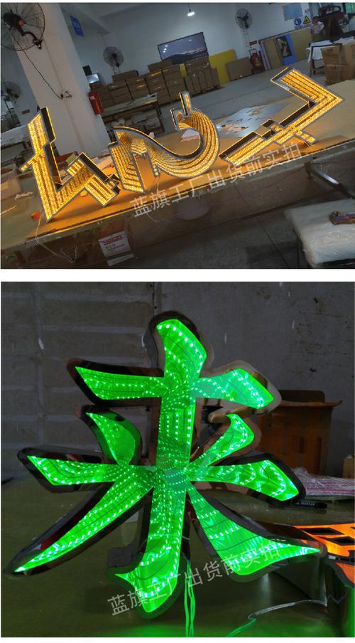 千层镜发光字如何制作