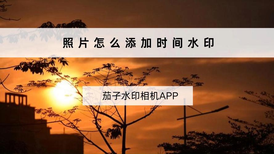 怎么设置水印相机拍出来的照片有时间水印?