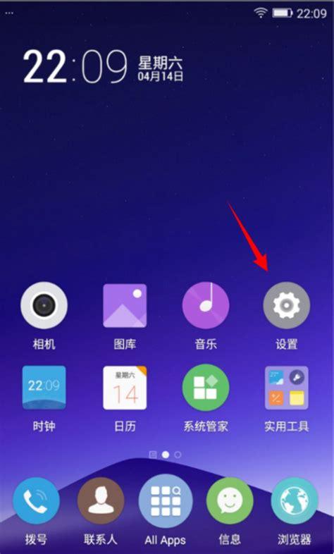 金立手机照相机怎么恢复原状