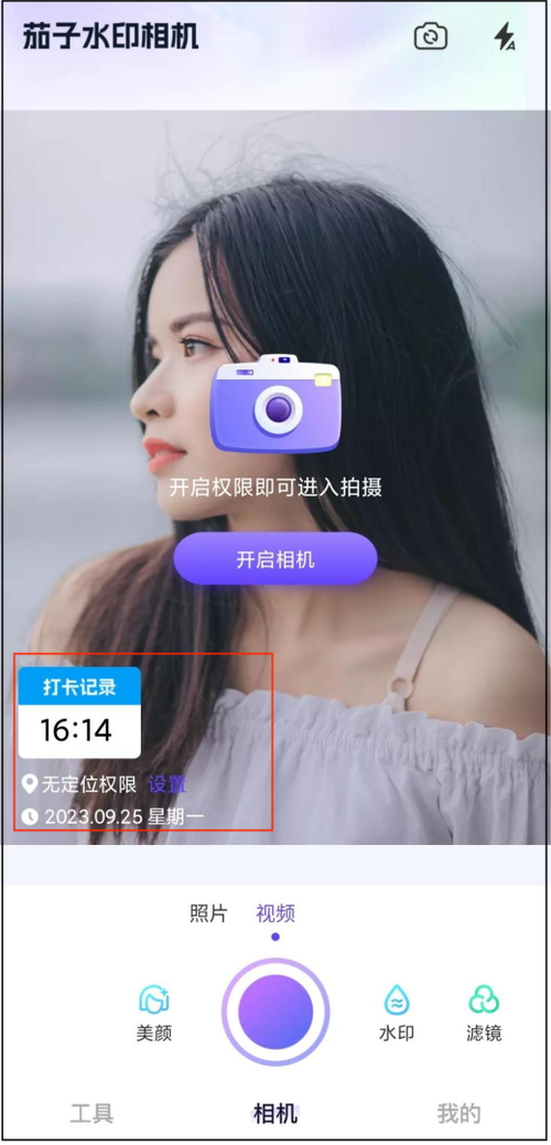 水印相机图片保存路径在哪?怎么修改保存路径?