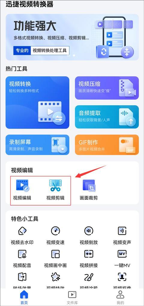 手机中如何将多张图片合成视频并添加背景音乐?