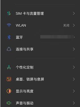 opporeno8怎么关闭屏幕补光?