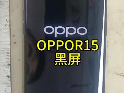 oppor15屏幕补光怎么调