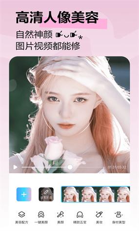 美图秀秀怎么把图片镜像翻转一下图2