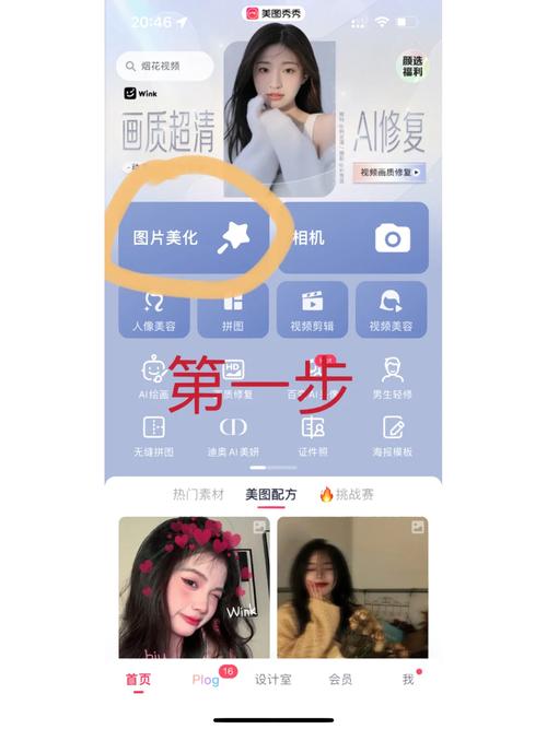 如何用美图秀秀把照片翻转为镜像?