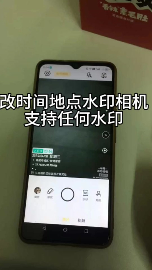 马克水印相机怎么使用?