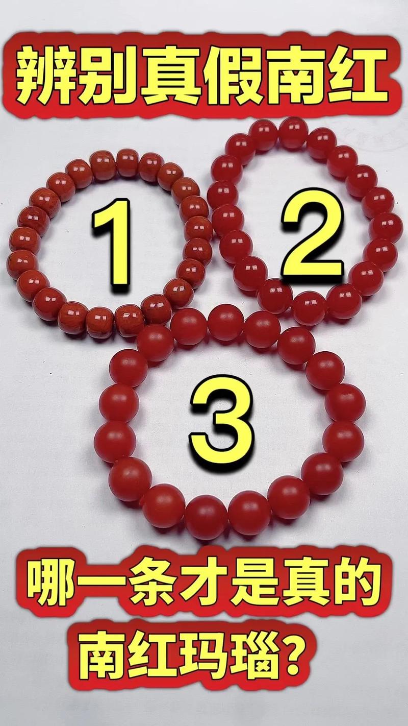 最全的南红玛瑙鉴别方法-和田玉资讯