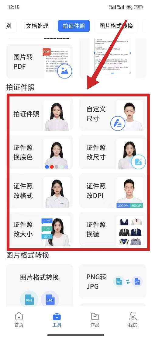 证件照如何打光