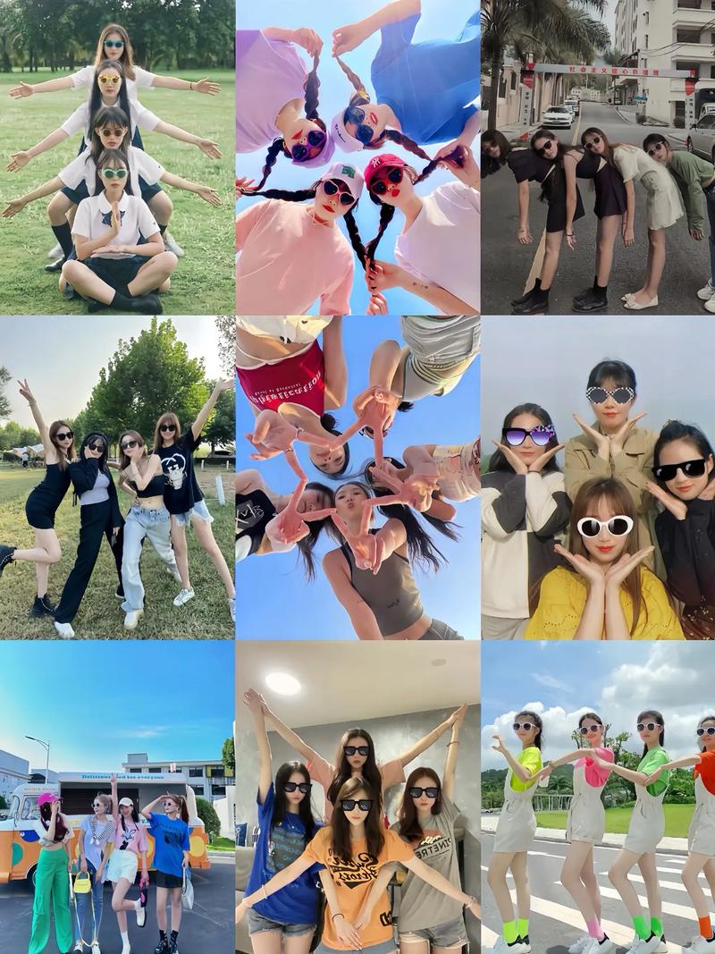 四个人拍照的最佳姿势