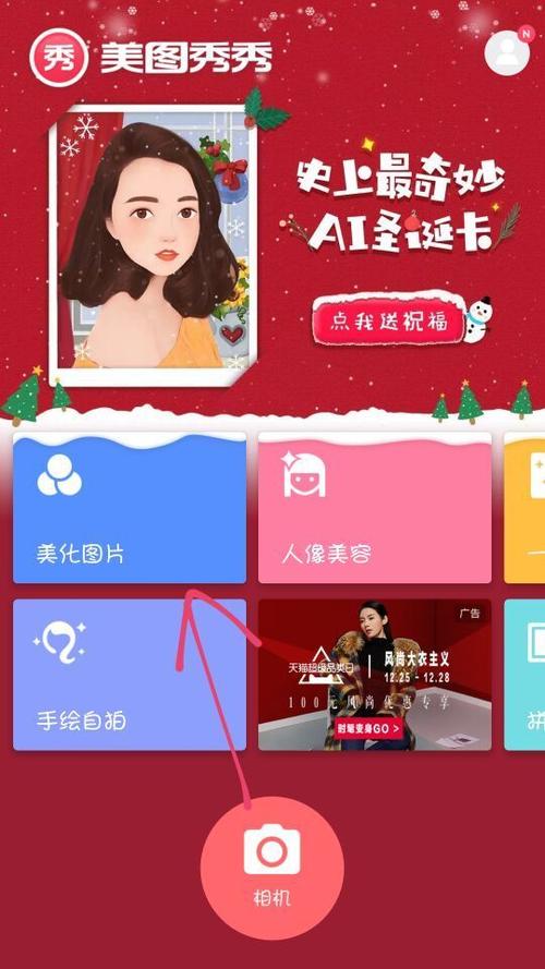 什么拍照软件无水印高清图1