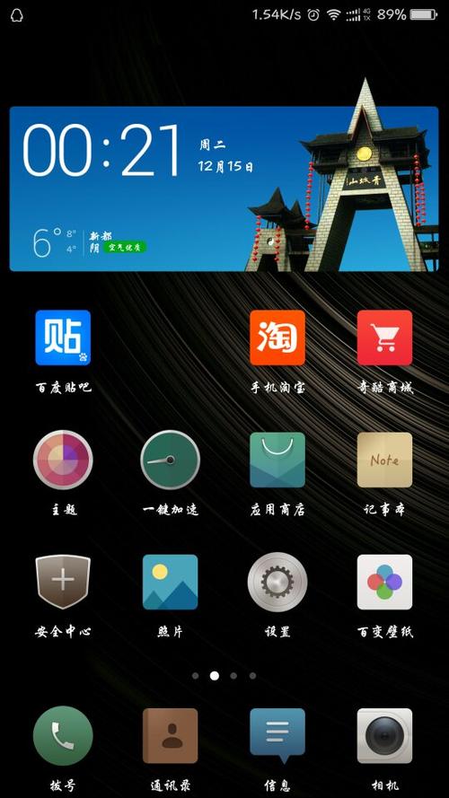 手机相册桌面上没有了怎么办图2