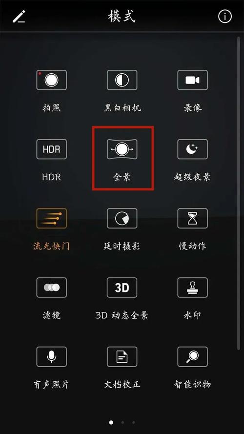 手机原相机在哪找图2