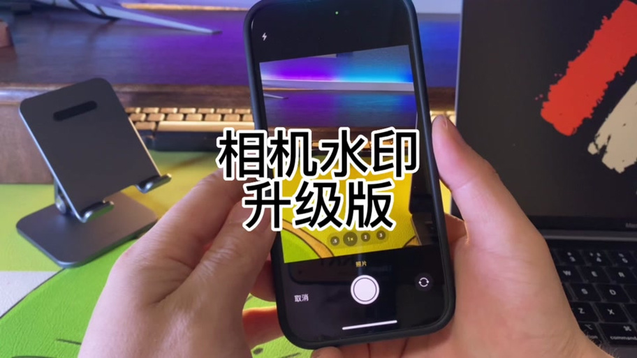 水印相机怎样设置自动定位?