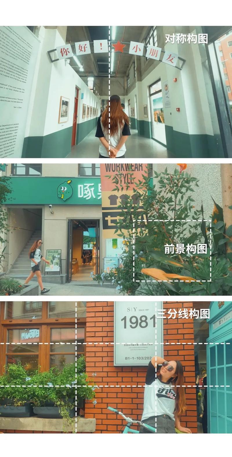 拍照技术的技巧和方法构图图片高清大图图2