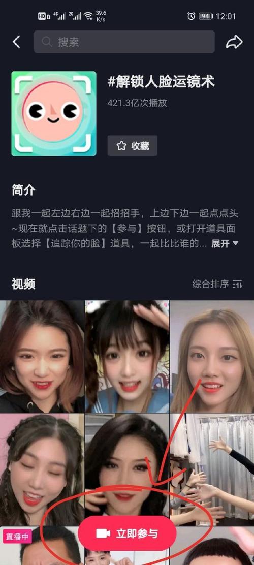 直播怎么调试美颜图2