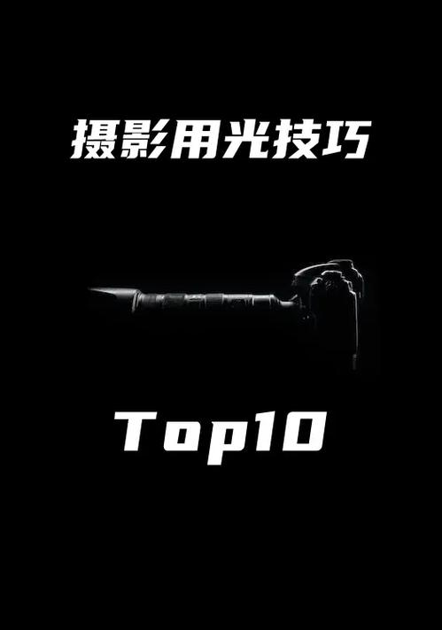 摄影用光最柔和的打灯技巧?