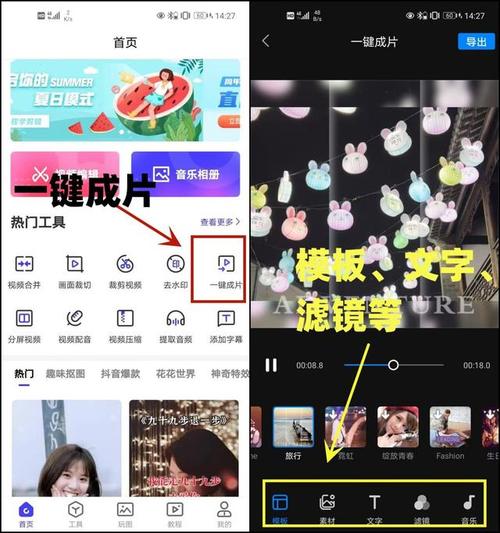 想用相片制作个短片视频,该用什么软件做?