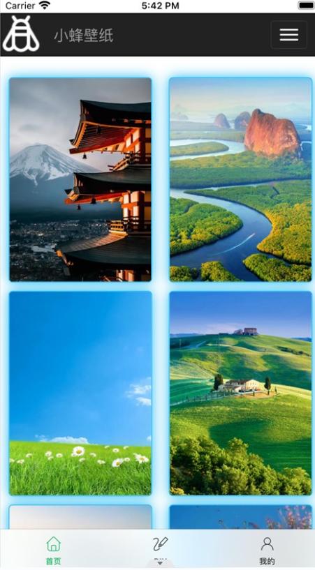 什么软件是壁纸全部免费的图2