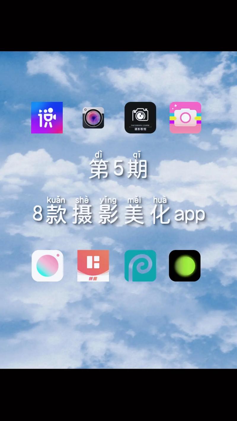 照片美化软件哪个最好用?