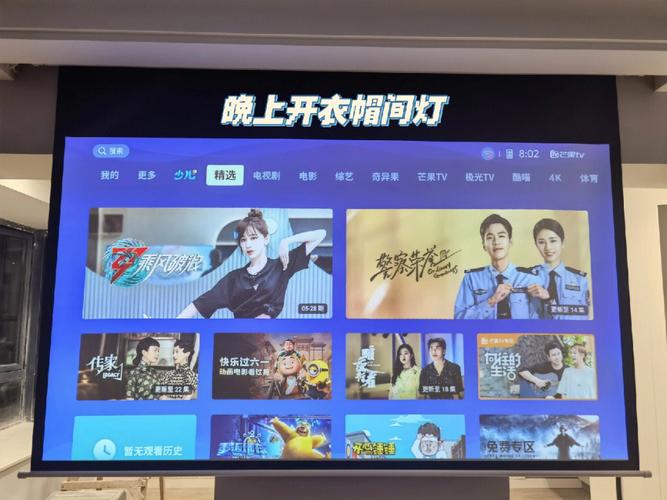 投影仪拍照背景图高清竖屏图3