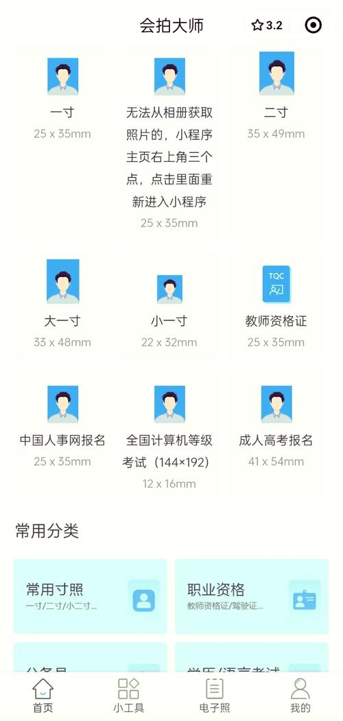 一寸照片像素怎么变清晰